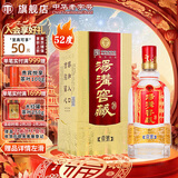 汤沟 窖藏壹号 浓香型白酒 52度 500ml*1瓶 单瓶装 年货节送礼