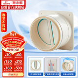 潜水艇（Submarine）E160 厨房烟道全密封防味阀 公共烟道止逆阀止回阀 烟道阀