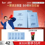 高夫【付航变帅同款】gf高夫控油洁面巾净爽控油免洗洁面巾5.5g*30