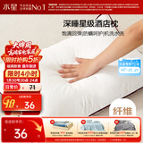 水星家纺枕头枕芯酒店枕头护颈枕头芯家用单个纯棉抗菌可水洗中枕48x74cm