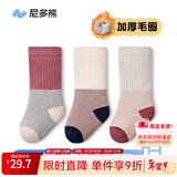 尼多熊儿童袜子秋冬中长筒袜子加厚长筒新生儿透气宝宝堆堆袜子儿童