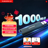 闪迪（SanDisk）512GB USB3.2 固态U盘CZ900 读写速度高达1000MB/s 大容量安全加密优盘 赠数据恢复软件