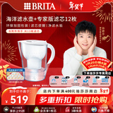碧然德（BRITA）过滤净水器 家用滤水壶 净水壶 Marella 海洋系列白+专家版滤芯12枚（含附件）