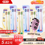 舒客46孔宽头软毛牙刷12支装抗敏护龈双螺旋刷丝深洁新老随机发