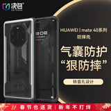 决色【华为认证品牌】华为Mate40 RS保时捷设计防摔手机壳合金透明气囊全包保护壳 华为Mate40RS保时捷设计【星际色】