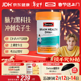 Swisse斯维诗 青少年脑力鱼油rTG型鱼油DHA+EPA护眼补脑学习备考60粒/瓶