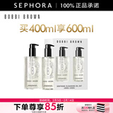 芭比波朗（Bobbi Brown） 清透舒盈洁肤油 卸妆油 温和清洁清爽保湿  【情人节礼物】 买400ml享600ml礼盒