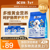 豆柴（docile）经典缤纷多维鲜冻干全价狗粮成犬幼犬小型犬犬粮比熊泰迪狗粮2kg