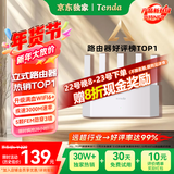 Tenda腾达路由器【千兆WiFi6+穿墙王】无线AX3000信号增强家用放大器Mesh限时补贴金榜一名云霄白立式