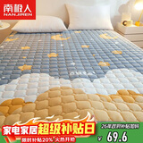 南极人床褥 抗菌床垫1.5x2米垫被褥子 四季透气软垫可折叠床褥垫