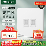 NVC雷士电工 开关插座 二位六类电脑插座 86型网络面板 N25奶油白