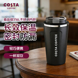 COSTA不锈钢带盖咖啡杯男女士随行杯外带车载便携保温杯水杯礼物