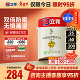 立邦乳胶漆白漆室内墙面漆内墙乳胶漆抗甲醛5合1油漆涂料5L/约7kg