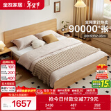 全友家居 北欧原木风次卧室单人床1.5米2米现代简约板式家用大床家具