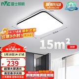 雷士（NVC）吸顶灯客厅卧室餐厅阳台简约现代LED照明灯具灯饰方灯极光Y