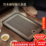 忆壶茶（YIHUTEA）茶盘托盘家用茶台带排水小型沥水储水实木功夫托盘泡茶具竹茶托 【爆款大号】茶盘36.5*24cm