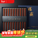 千年恋木红檀木圆筷接金典铜头无漆无蜡家用筷子礼盒装 10双装 KZ0392