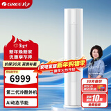 格力（GREE）2匹 京湃 一级能效 变频冷暖 AI节能 纯铜管空调柜机KFR-50LW/(50527)FNhAb-B1(WIFI)（皓雪白）