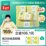 全棉时代婴儿超大加厚棉柔巾100%纯棉干湿两用面巾洗脸巾20*18cm70抽*12包