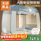 无印良品A类免安装钢丝蚊帐 三开门折叠蒙古包蚊帐1.8x2米床【加密网眼】