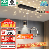 雷士（NVC）北欧氛围感吊线吊灯客厅灯现代餐厅灯卧室无主灯射灯中山灯具灯饰 星梦 40瓦 智能高显指餐吊灯