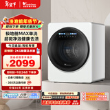 小天鹅（LittleSwan）极地舱MAX 内衣洗衣机小型全自动家用 2KG迷你 TNG20VDIW0E 婴儿懒人 智能投放 以旧换新 京东自营