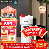 GOOTHO大白瓶前置过滤器 全屋家用自来水过滤净水器大通量大蓝瓶中央过滤通用滤芯除余氯阻垢 智慧大白瓶- 【智能换芯提醒】
