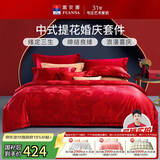 富安娜床上四件套 婚庆提花床上用品大红套件1米8/2米床(230*229cm)