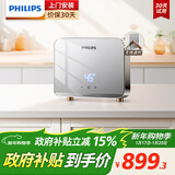 飞利浦（PHILIPS）即热式小厨宝电热水器 5500W无极变频 即开即热带遥控智能恒温家用厨房热水宝政府补贴15% AWH2311