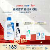 适乐肤（CeraVe）【修护焕亮CP】C乳236ml+PM乳60ml（补水保湿乳液套装男士女士）