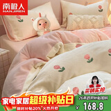 南极人牛奶绒四件套 法兰绒床上四件套加绒床单被套220*240cm