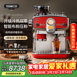 pedrocchi【国家补贴】佩罗奇S60咖啡机复古家用商用咖啡机冷萃咖啡机意式美式咖啡机 研磨萃取打奶泡一体机 波托菲诺红UItra冷热双萃