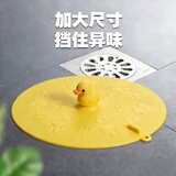 洁比世地漏防臭垫硅胶封口卫生间地漏盖下水道反味密封盖防返臭神器