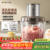 小熊（Bear）绞肉机家用 绞馅机碎肉机绞肉绞菜多功能一体机多功能料理搅拌机打肉机蒜蓉机搅肉机 QSJ-L03P1