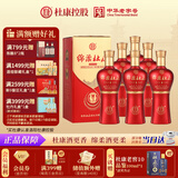 杜康 绵柔M3 浓香型白酒 50度 500ml*6瓶 整箱装【年货节送礼】