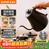 苏泊尔（SUPOR）电水壶热水壶 0.8L手冲咖啡壶长嘴细口茶艺壶 烧水壶 304不锈钢  泡茶壶 SW-08C01