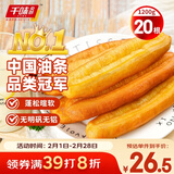 千味央厨放心大油条1200g20根儿童早餐食品半成品早饭早点主食速冻速食