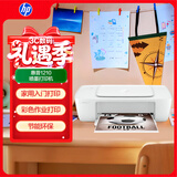 惠普（HP）DJ 1210 彩色喷墨入门级单功能打印机学生家用 作业打印
