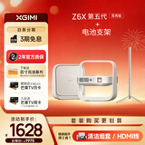 极米投影仪Z6X第五代高亮版全高清办公智能轻薄手机投屏护眼客厅卧室家庭影院国家补贴【下单送幕布】 【支架套装】Z6X 第五代高亮+电池支架