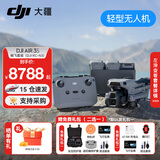 大疆（DJI）Air 3S 双摄旗舰旅拍无人机 一英寸主摄高清专业航拍器 夜景全向主动避障跟拍遥控飞机 Air 3S 畅飞套装（DJI RC-N3） 一年版随心换（698元） 免费礼包二选一 下单赠免