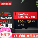 闪迪（SanDisk） TF卡 运动相机pocket3无人机内存卡 micro SD卡 switch 手机储存卡 256G(A2级 200M/s)【卡盒卡套读卡器】