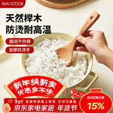 美厨（MAXCOOK）木饭勺 榉木勺子 天然家用无漆无蜡木铲菜勺粥勺 MCCU2470