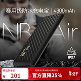 NITECORE奈特科尔NB Air防水充电宝4900mAh户外便携式越野跑用 【3C认证】