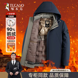 啄木鸟（TUCANO）鹅绒羽绒服男2026冬季新款爸爸装外套中老年人保暖防寒上衣服