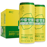 名仁柠檬果汁饮料香水柠檬汁微气泡柠檬水330ml*15罐整箱