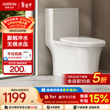 箭牌（ARROW）T51H抽水马桶虹吸坐便器普通座便坐厕加热盖板AEB12653M 305坑距