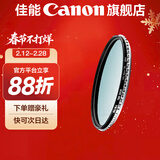 佳能相机镜头uv镜 cpl偏振镜 星光镜 单反微单相机滤镜套装  镜头保护镜 减光镜 黑柔滤镜 柔光镜 nd镜 品牌NISI真彩CPL偏振镜 77mm 口径