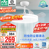 雷士（NVC） 风扇灯LED吊扇灯隐形扇现代简约变频餐厅卧室客厅遥控高显色灯具 荐！清风36W/高显指/IP40防护