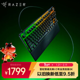 雷蛇（Razer）猎魂光蛛V3专业竞技版 8K模拟光轴键盘  电竞游戏 超高轮询率 快速敲击 板载调节 87键 黑 新品