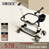 贝易至尊儿童滑板车可坐可骑滑1-2-3-6岁宝宝礼物男女多功能滑滑车 【七合一脚踏款】云母灰